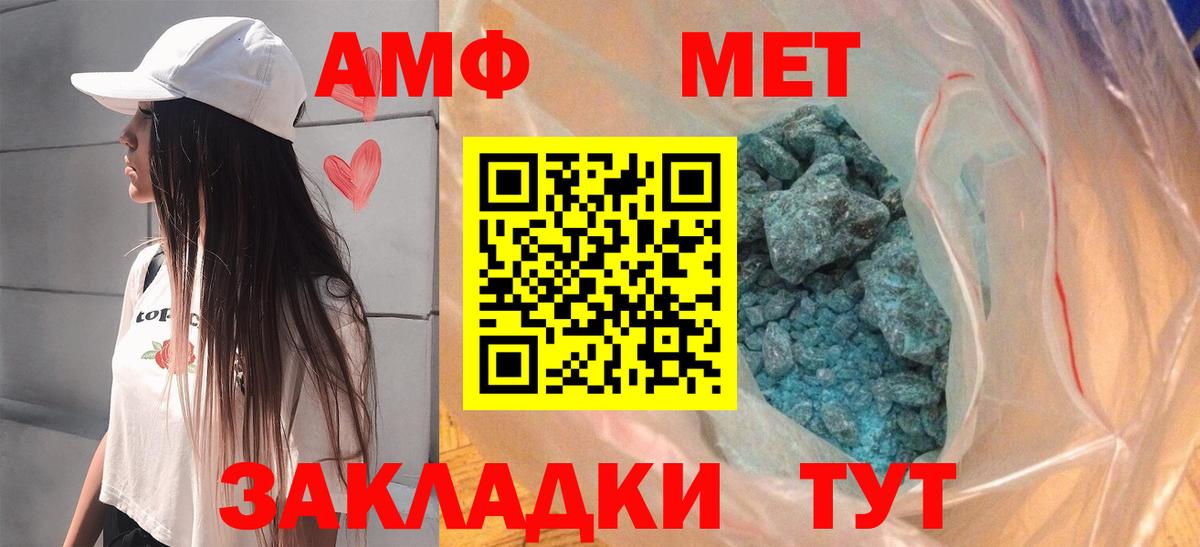Амфетамин VHQ  Вход с VPN  Майкоп 