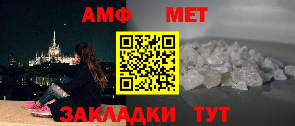 Amphetamine Premium Майкоп