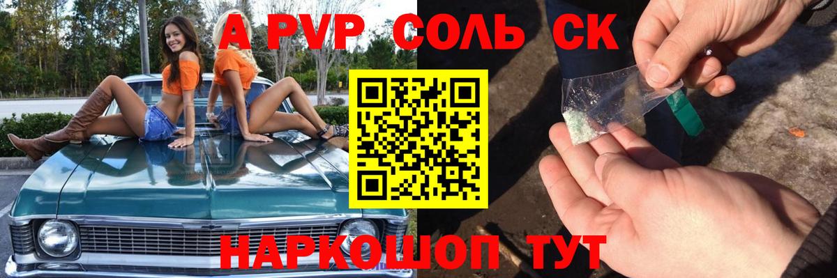 Майкоп  Alpha-PVP Crystall  Вход с VPN  A PVP СК  Alpha-PVP Crystall 