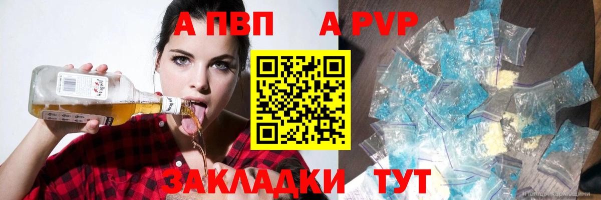 Alpha PVP кристаллы Майкоп