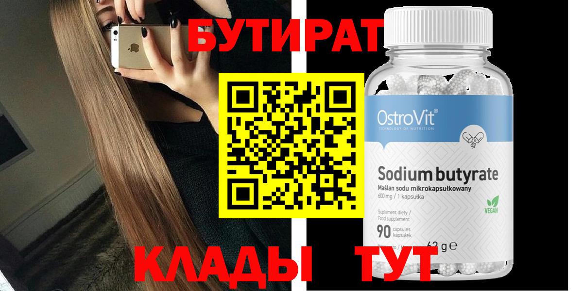 Бутират жидкий экстази Майкоп