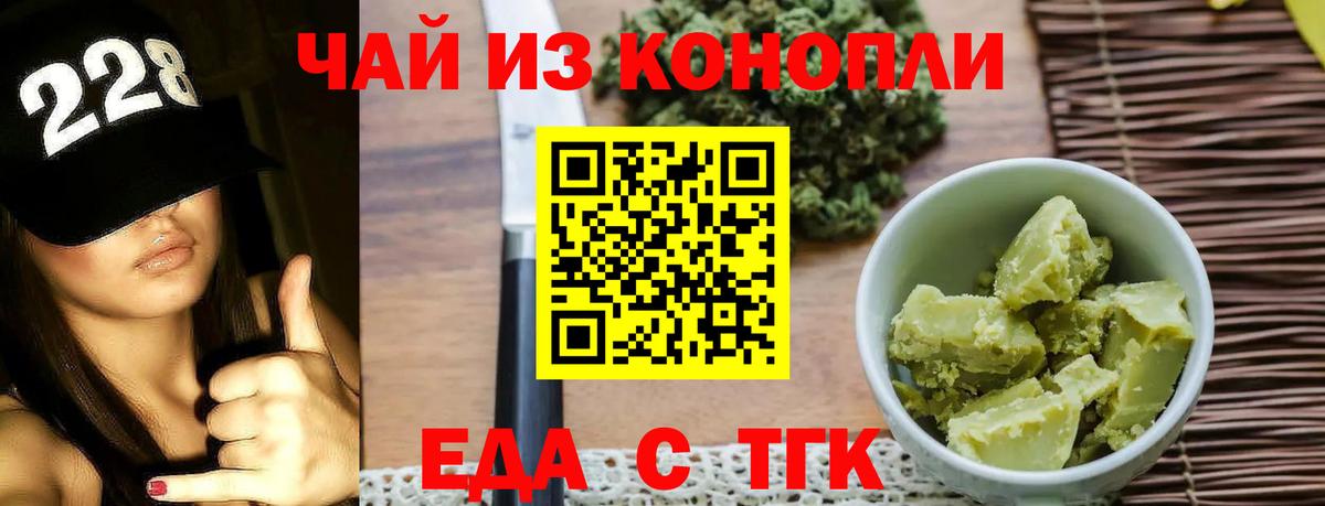 Майкоп  Cannafood конопля  Вход с VPN 