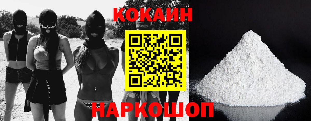 COCAIN Колумбийский Майкоп