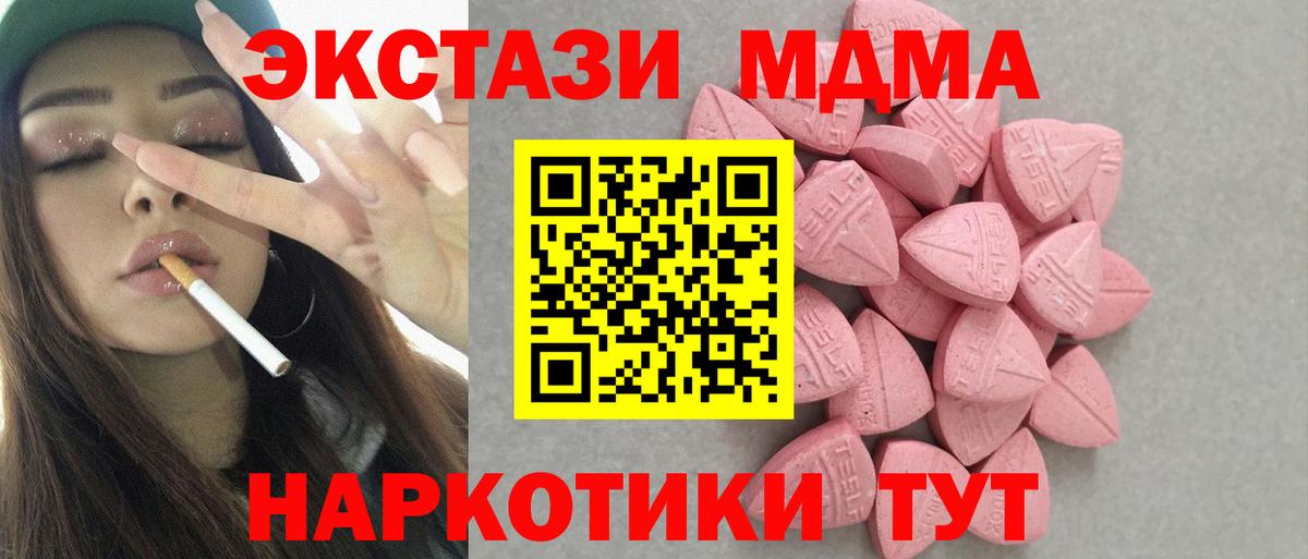 Экстази  Ecstasy DUBAI  Вход с VPN  Майкоп  ЭКСТАЗИ Cube 