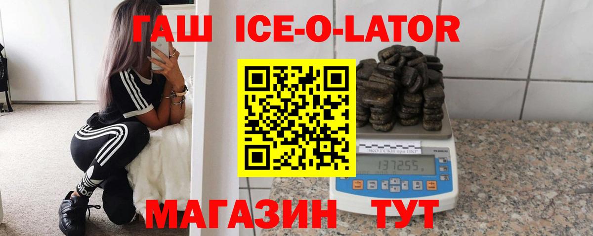 ГАШ Premium  Гашиш убойный  Вход с VPN  ГАШ  Майкоп 