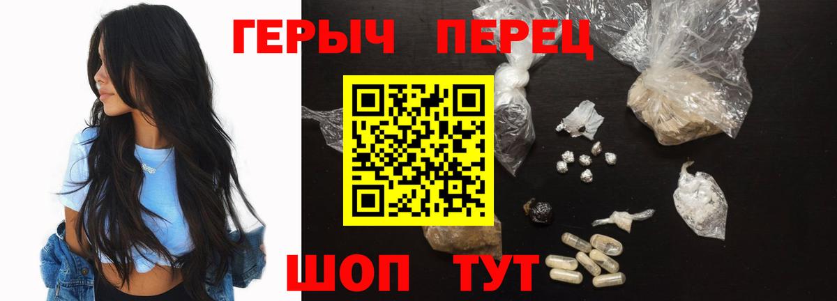 Майкоп  Героин хмурый  ГЕРОИН  Вход с VPN 