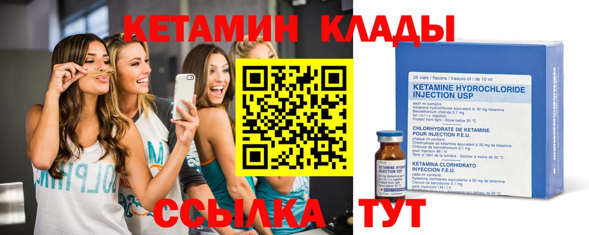 Кетамин ketamine Майкоп