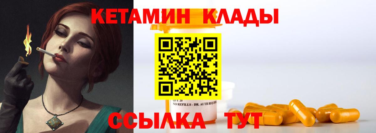 Майкоп  КЕТАМИН ketamine  darknet формула  Вход с VPN 