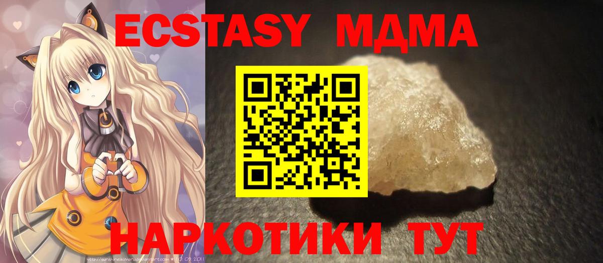 MDMA молли Майкоп