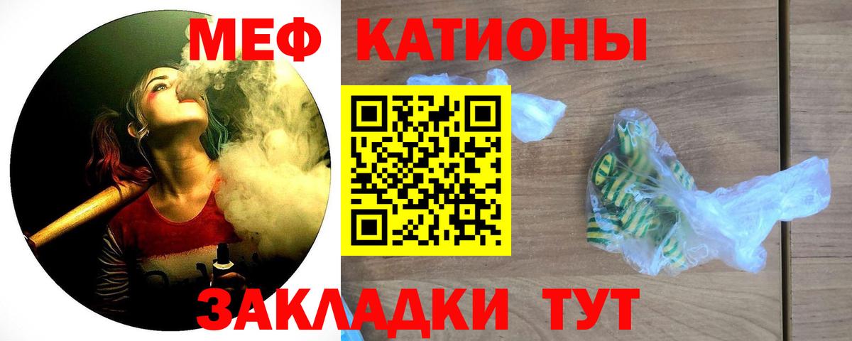 МЯУ-МЯУ  Мефедрон кристаллы  Майкоп  Вход с VPN  МЕФ кристаллы 
