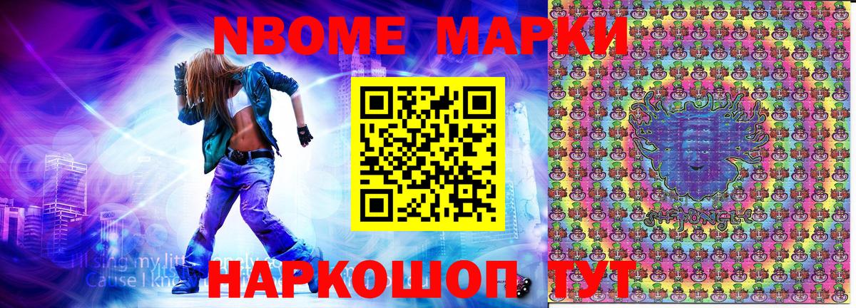 хочу наркоту  Марки NBOMe 1,8мг  Вход с VPN  Марки NBOMe  Марки NBOMe 1,8мг  Майкоп 