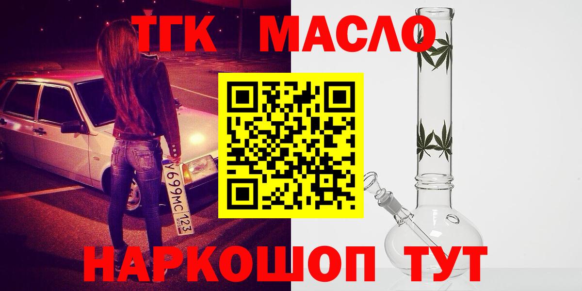 Дистиллят ТГК концентрат Майкоп