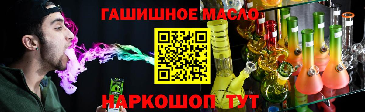 ТГК концентрат  Вход с VPN  хочу наркоту  Майкоп  Дистиллят ТГК гашишное масло 